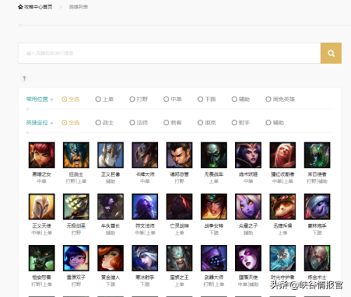 lol攻略中心(lol攻略网站有什么)插图5