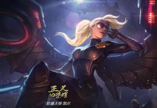防爆天使凯尔稀有吗(凯旋英雄嘉文四世稀有吗)插图9
