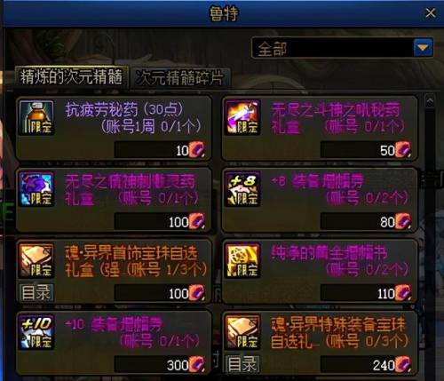 纯净的黄金增幅书(强化12锻造8武器怎么改增幅)插图3