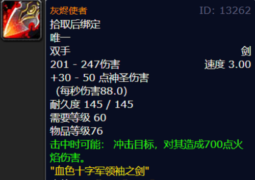正式服堕落的灰烬使者怎么得(堕落的灰烬使者谁拿合适)
