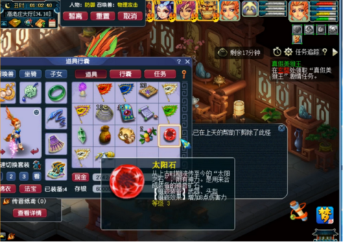 梦幻必做剧情(花果山入世剧情攻略)插图4 梦幻必做剧情(花果山入世剧情攻略)插图4