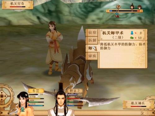 轩辕剑5完美全攻略(轩辕剑天之痕最全攻略)插图3 轩辕剑5完美全攻略(轩辕剑天之痕最全攻略)插图3