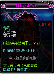 dnf可以附魔称号的宝珠(DNF称号附魔什么宝珠)插图5 dnf可以附魔称号的宝珠(DNF称号附魔什么宝珠)插图5