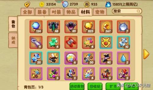 造梦西游3玲珑玉分解(如何快速打造主世界最强饰品玲珑玉)