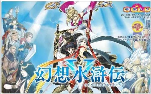 幻想水浒传1最强组合(幻想水浒传1全人物加入)插图 幻想水浒传1最强组合(幻想水浒传1全人物加入)插图