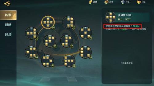 卧龙吟后期最强武将搭配(卧龙吟蜀国后期必练武将)插图3 卧龙吟后期最强武将搭配(卧龙吟蜀国后期必练武将)插图3