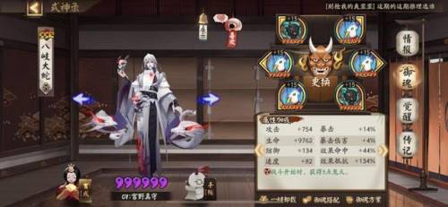 阴阳师阎魔值得培养吗2022(平民阎魔有必要养吗)插图3 阴阳师阎魔值得培养吗2022(平民阎魔有必要养吗)插图3