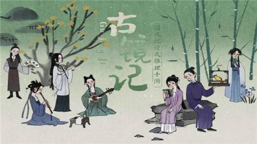 古镜记攻略大全(古镜记第三部分攻略)插图