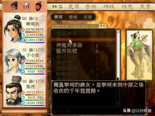 天之痕炼妖全部配方(天之痕炼妖系统玩法心得)插图9