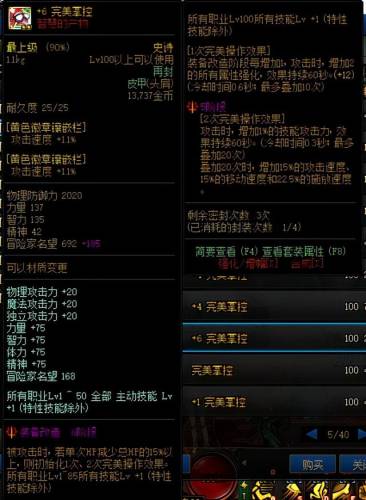 dnf装备净化(dnf净化之石怎么获得)插图3