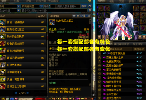 110女圣骑士装备搭配(dnf女圣骑士装备推荐)