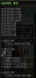 dnf魔皇三觉加点(dnf剑豪95加点)插图28