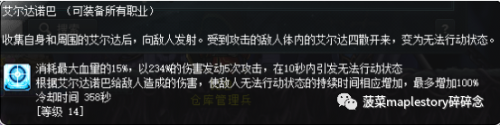冒险岛尖兵纹章怎么获得(冒险岛尖兵100级徽章)插图32