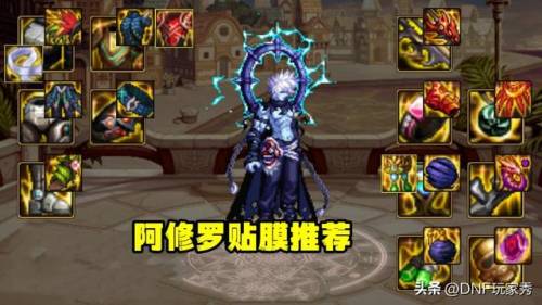 dnf修罗(dnf瞎子是什么职业)