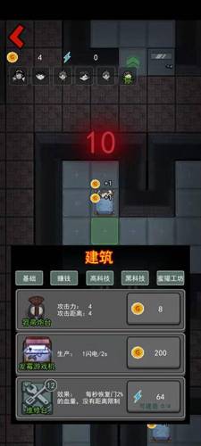 猛鬼宿舍无限金币(猛鬼宿舍魔改版)插图6