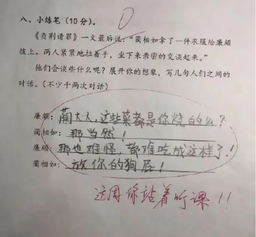 将神答题(原神答题答案大全)