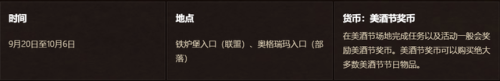 本月美酒节俱乐部会员申请表(会员入会申请表)插图1