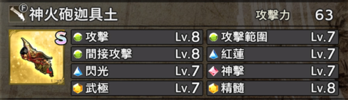 战国无双5稀有武器获得方法(战国无双5最强8个技能珠)插图10 战国无双5稀有武器获得方法(战国无双5最强8个技能珠)插图10