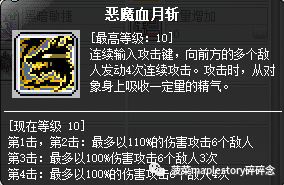 冒险岛手游恶魔猎手(老版冒险岛游戏)插图1