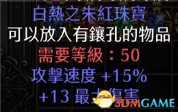 火炬之光2联机可以交换装备(火炬之光2联机不同步)插图9