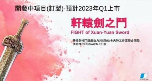 轩辕剑3加强版(轩辕剑3云和山的彼端手机移植版)