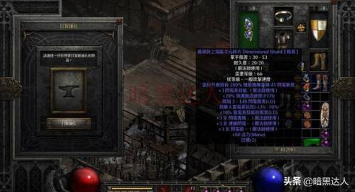 暗黑2装备打孔(暗黑2怎么用盒子打四孔)插图1