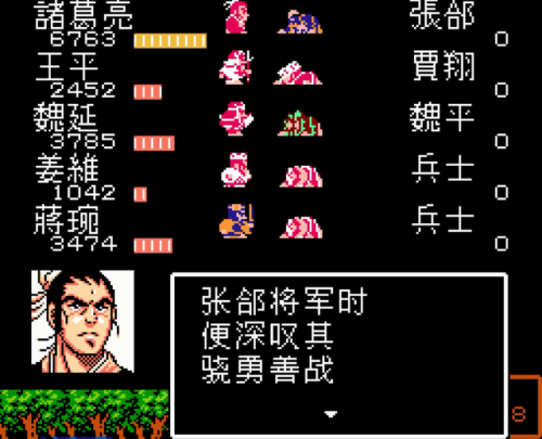 吞食天地2重制版豪华版武将选择(吞食天地2武将实用排行)插图10 吞食天地2重制版豪华版武将选择(吞食天地2武将实用排行)插图10