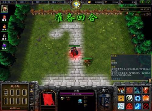 战三国攻略(魔兽rpg战三国最厉害的阵容)插图6 战三国攻略(魔兽rpg战三国最厉害的阵容)插图6