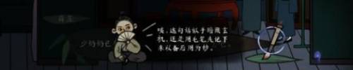 古镜记攻略大全(古镜记第三部分攻略)插图5