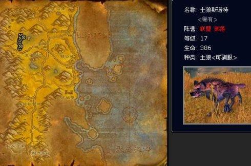 猎人稀有乌龟宠物大全(拉怪最稳的猎人宝宝)插图2
