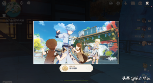 原神重云邀约任务全结局流程图(原神实验之末怎么开两个机关)插图24