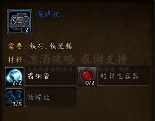 诺森德工程学怎么冲75(诺森德工程学1级在哪学)插图20 诺森德工程学怎么冲75(诺森德工程学1级在哪学)插图20