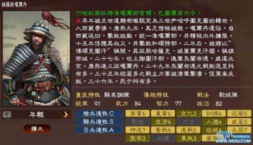 三国志13威力加强版mod(三国志13三国英雄志)插图7