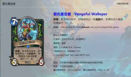 炉石传说巫妖王的进军卡牌(炉石传说巫妖王对九大职业的效果)插图16