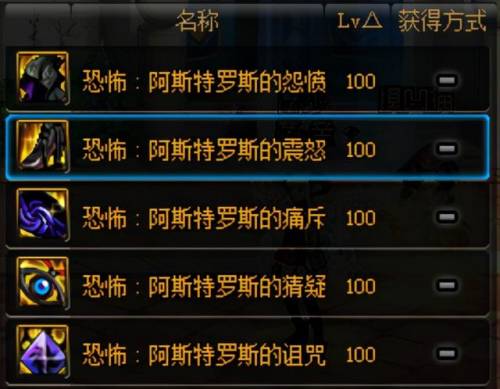 dnf魔道一觉(dnf全职业一二觉名称)插图10