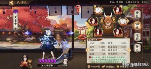 真八岐大蛇在哪(阴阳师怎么获得大蛇印记)插图3 真八岐大蛇在哪(阴阳师怎么获得大蛇印记)插图3