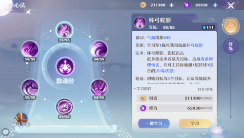 诛仙2门派介绍(诛仙2哪个职业最厉害)插图18