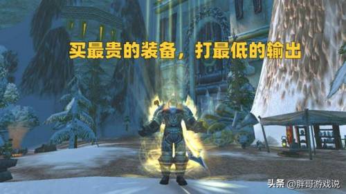 惩戒骑士用什么武器(60级惩戒骑武器排行)插图3