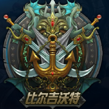 英雄联盟诺克萨斯区怎么样(诺克萨斯这个区难打吗)插图8