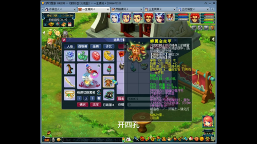 2022无底洞怎么加点(改版后1无底洞4普陀)插图5 2022无底洞怎么加点(改版后1无底洞4普陀)插图5