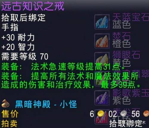 太阳井小怪掉落一览表(太阳井高地掉落装备一览)插图3