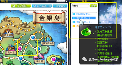 冒险岛怪物图鉴(冒险岛079版本资料库)插图5