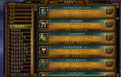 冰冠堡垒绿龙怎么跳过(冰冠堡垒绿龙打完不开门)插图1 冰冠堡垒绿龙怎么跳过(冰冠堡垒绿龙打完不开门)插图1