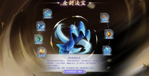 梦幻西游法宝作用(梦幻法宝效果详解)插图5 梦幻西游法宝作用(梦幻法宝效果详解)插图5