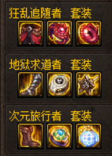 地下城最强装备套装排行(dnf100级史诗装备大全)插图4