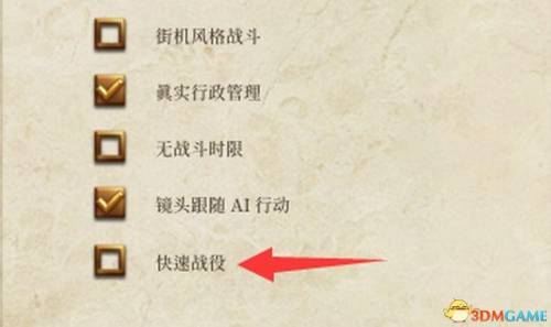 罗马全面战争国家全开(罗马全面战争如何解锁全阵营)插图11