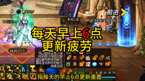 dnf疲劳几点更新(dnf疲劳值188和156)插图 dnf疲劳几点更新(dnf疲劳值188和156)插图