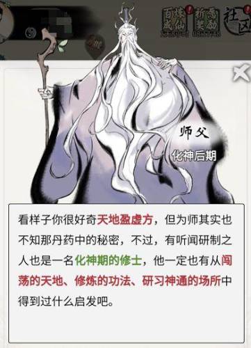 一念逍遥百炼成仙第二轮配方(一念逍遥炼丹怎么不加心得)