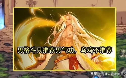 dnf男气功平民装备搭配(男气功装备搭配2023)插图1