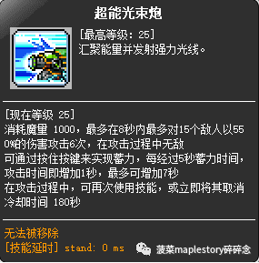 冒险岛尖兵纹章怎么获得(冒险岛尖兵100级徽章)插图35